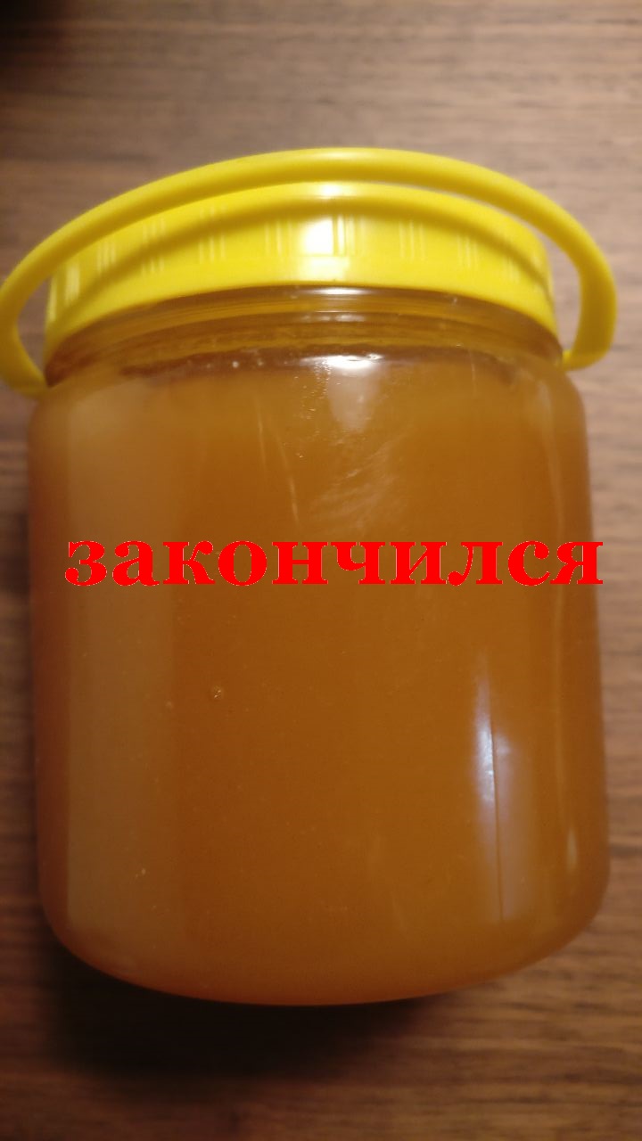 мед из разнотравья